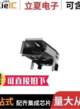 927连接器 〔CONN RCP IEEE1394 FIREWIR SMD RA 〕