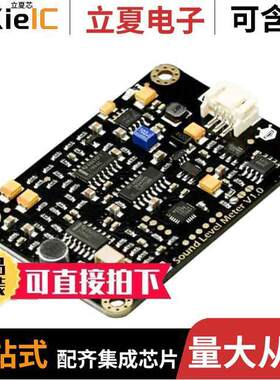 SEN0232开发板 〔GRAVITY: ANALOG SOUND LEVEL METE 〕