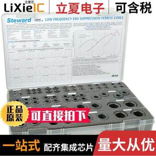 K-408 EMI LFB套件 〔KIT FERRITE EMI RND CABL LO FREQ 〕