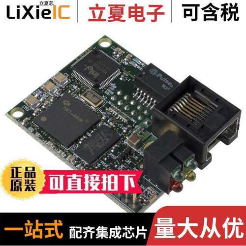 DC-EM-02T-C芯片 〔IC MODULE ARM7TDMI 55MHZ 8MB 〕