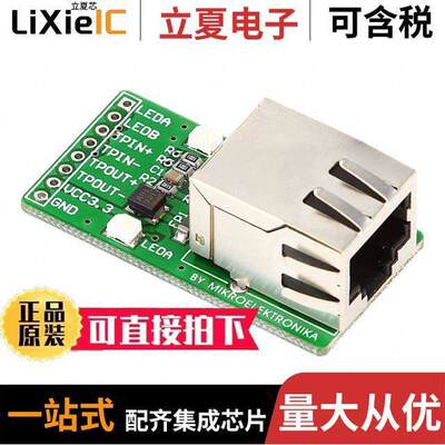 MIKROE-224开发板 〔BOARD ETHERNET CONNECTOR 〕