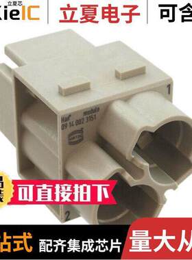 09140023151连接器 〔MODULE FEMALE 2POS CRIMP 〕