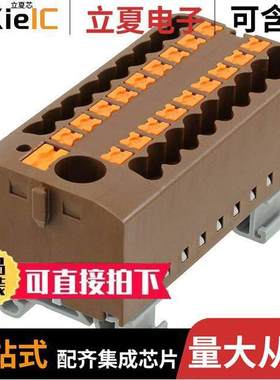 3274220连接器 〔DISTRIBUTION BLO【 BROWN 〕