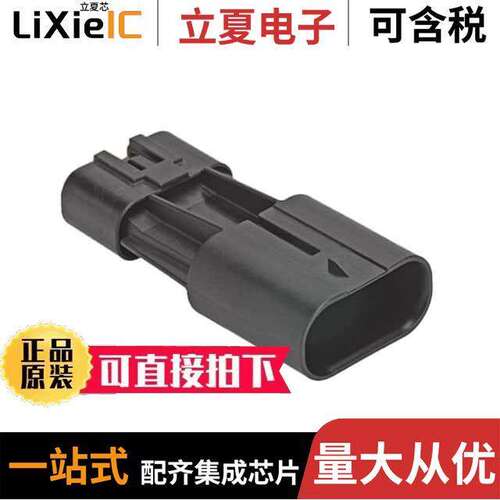 2042230006连接器 〔CONN PLUG HSG 6POS 1.80MM 〕