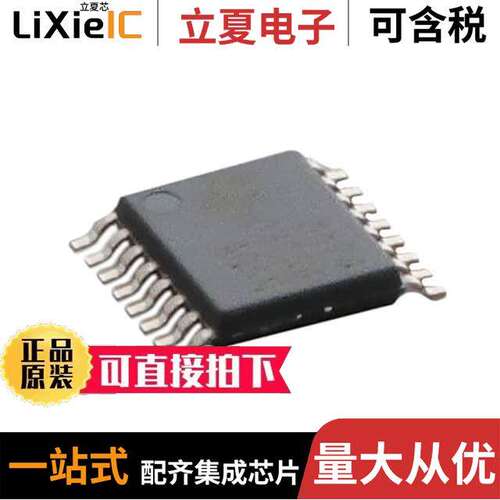 DRV8874PWPR芯片 〔DRV8874 H-BRIDGE MOTOR DRIVER 〕