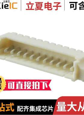 0532611171连接器 〔CONN HEADER SMD R/A 11POS 1.25MM 〕