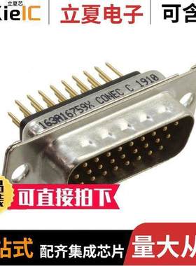 163A16759X连接器 〔CONN D-SUB HD PLUG 26P VERT SLDR 〕
