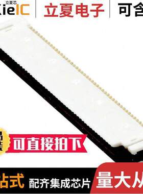 0541044631连接器 〔CONN FFC TOP 46POS 0.50MM R/A 〕