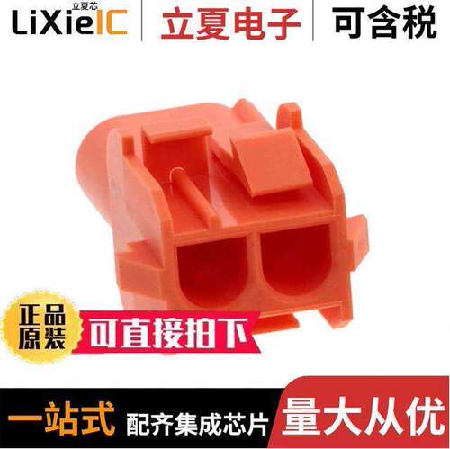 1-350778-3连接器 〔02P UMNL V0 CAP HSG ORANGE 〕