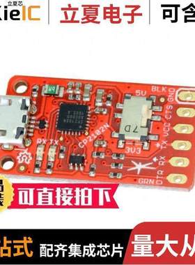 201885开发板 〔CP2102N BREAKOUT LIGHT (SILABS C 〕