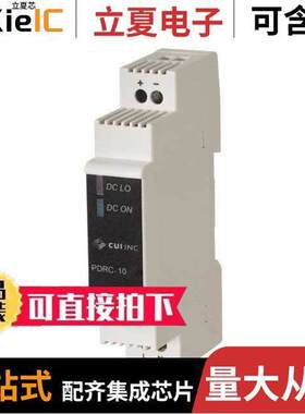 PDRC-10-12电源-内外部 〔AC-DC, 10 W, 12 VDC, SINGLE OUTP 〕
