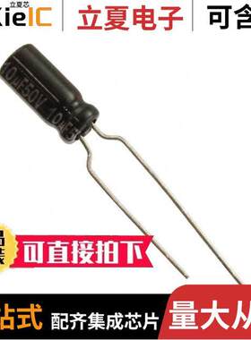 EEU-EB1H100SB电容 〔CAP ALUM 10UF 20% 50V RADIAL 〕