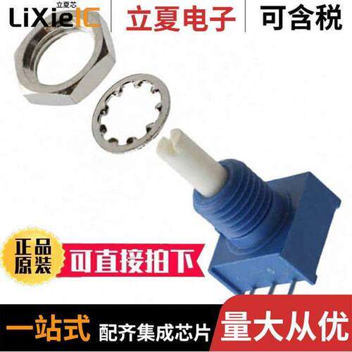 3310C-001-502L电位计 〔POT 5K OHM 1/4W PLASTIC LINEAR 〕