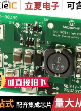 ADM00399开发板 〔BOARD DEMO BU【 BOOST MCP16301 〕