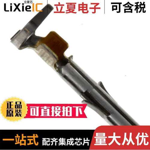 电子元器件芯片原装快速发货