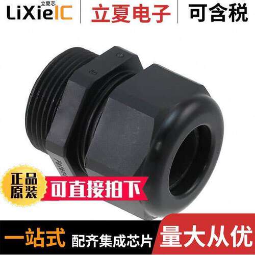 09000005153连接器 〔ACCES PLASTIC CABLE SEAL PG21 〕
