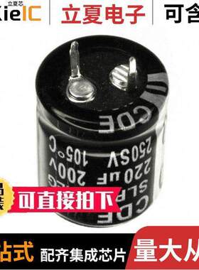 SLP181M250A1P3电容 〔CAP ALUM 180UF 20% 250V SNAP 〕