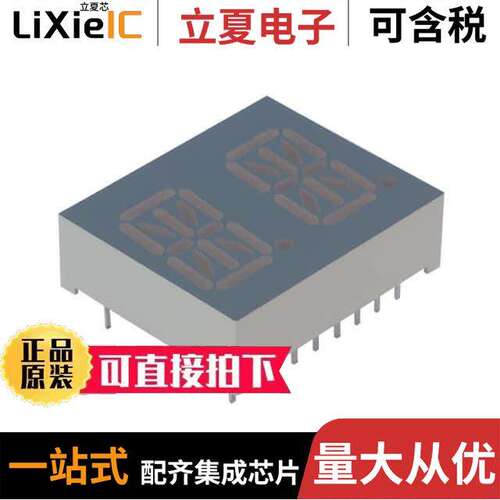 LTP-3786E光电元件 〔DISP 14SEG 0.54
