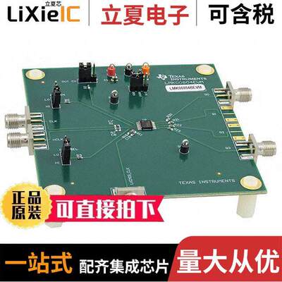 LMK00804BEVM开发板 〔EVAL MODULE FOR LMK00804 〕
