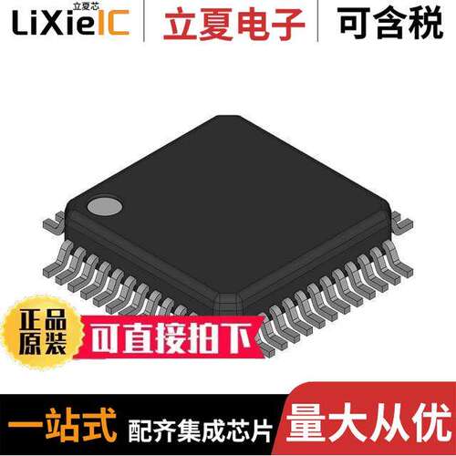 LM3S801-IQN50-C2芯片 〔IC MCU 32BIT 64KB FLASH 48LQFP 〕