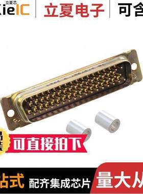 1757827-5连接器 〔CONN D-SUB PLUG 50POS VERT SLDR 〕