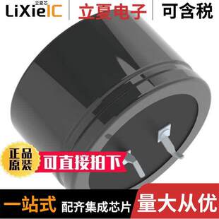 2700UF 〕 LKSH2272MESC电容 ALUM SNAP 71V 〔CAP 20%