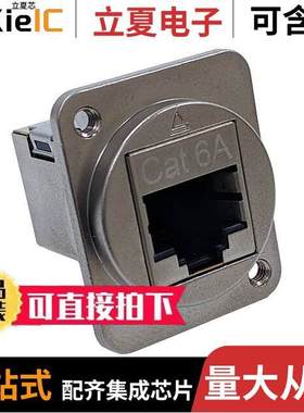 EHRJ45D6ASM3连接器 〔CONN, RJ45, CAT6A SHIELDED, DIEC 〕