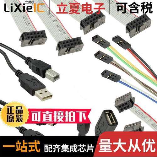 ATAVRCABLEKIT开发板 〔KIT AVR TOOLS USB/CABLE 〕