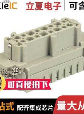 09330162716连接器 〔INSERT FEMALE 16POS+1GND PUSH IN 〕