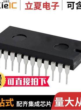 74HC4067N,652芯片 〔74HC4067N - SINGLE-ENDED MUX 〕