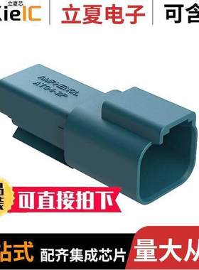 AT04-2P-BLU连接器 〔CONN RCPT HSG 2POS 14-20AWG 〕