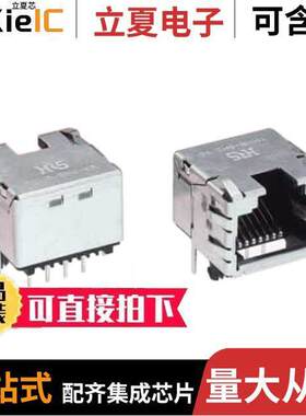 TM11R-5M2-88(01)连接器 〔CONN MOD JA【 8P8C R/A SHIELDED 〕