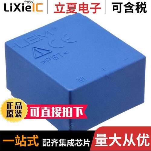 LA 25-NP传感器，变送器 〔SENSOR CURRENT HALL SELECTABLE 〕