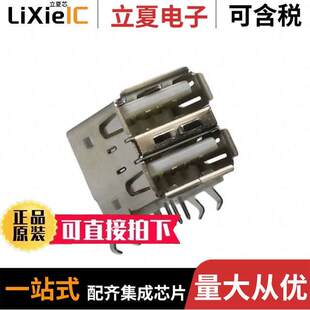 KUSBX-AS2N-W连接器 〔CONN RCPT STA【ED USB TYPE A R/A 〕