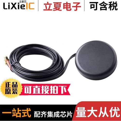 MIKROE-3377射频 〔GPS/GLONASS/3G EXTERNAL ANTENNA 〕