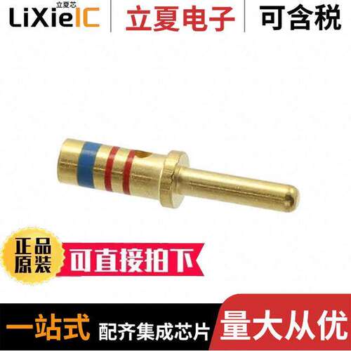 M39029/107-622连接器 〔CONTACT PIN 16-20AWG CRIMP GOLD 〕
