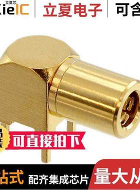 72997连接器 〔CONN SMB RCPT R/A 50 OHM PCB 〕