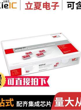 870025套件 〔DESIGN KIT WCAP-PTG5 〕