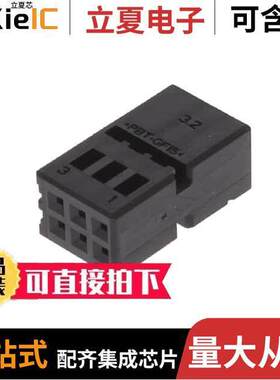 1534120-1连接器 〔CONN RCPT HSG 6POS 2.50MM 〕