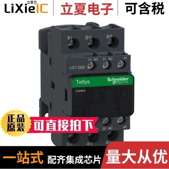 LC1D32MDC LC1D38MDC LC1D25M7C