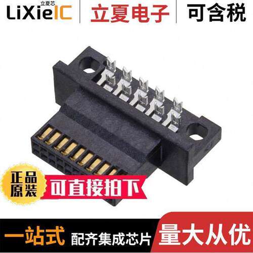 5-104893-2连接器 〔CONN RCPT 20POS IDC 28AWG GOLD 〕