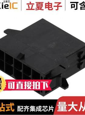 1054111110连接器 〔MEGA-FIT PANELMOUNT PLUG HSG DR 〕