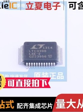LTC3300ILXE-2#PBF/LTC3300HUK-2#PBF/LTC3388EDD-3#TRPBF