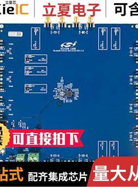 SI5332-8EX-EVB开发板 〔8-OUTPUT SI5332 EVAL KIT 〕