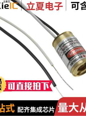 M8085I光电元件 〔LASER DIODE 808NM 5MW 10.4MM DIA 〕