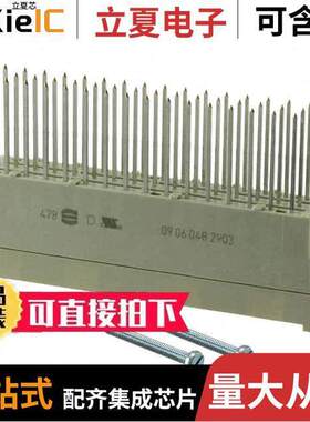 09060482903连接器 〔CONN DIN HDR 48POS PCB GOLD 〕
