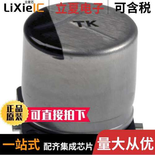 EEE-TK2A101AM电容 〔CAP ALUM 100UF 20% 100V SMD 〕
