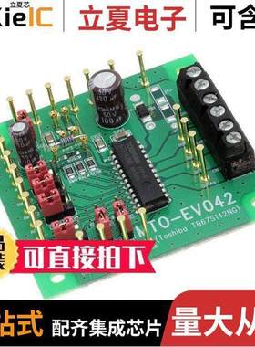 MTO-EV042(TB67S142NG) null Marutsuelec Co., Ltd.