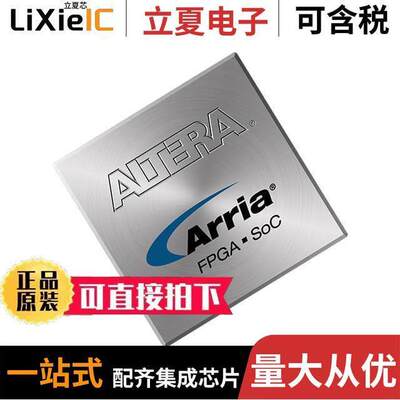 10AX066N4F40E3SG芯片 〔IC FPGA 588 I/O 1517FCBGA 〕