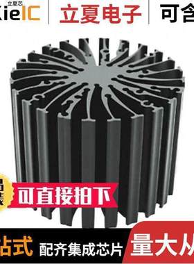 SPIRLED-7050光电元件 〔SPIR LED HEAT SINK 70MM DIA 50H 〕